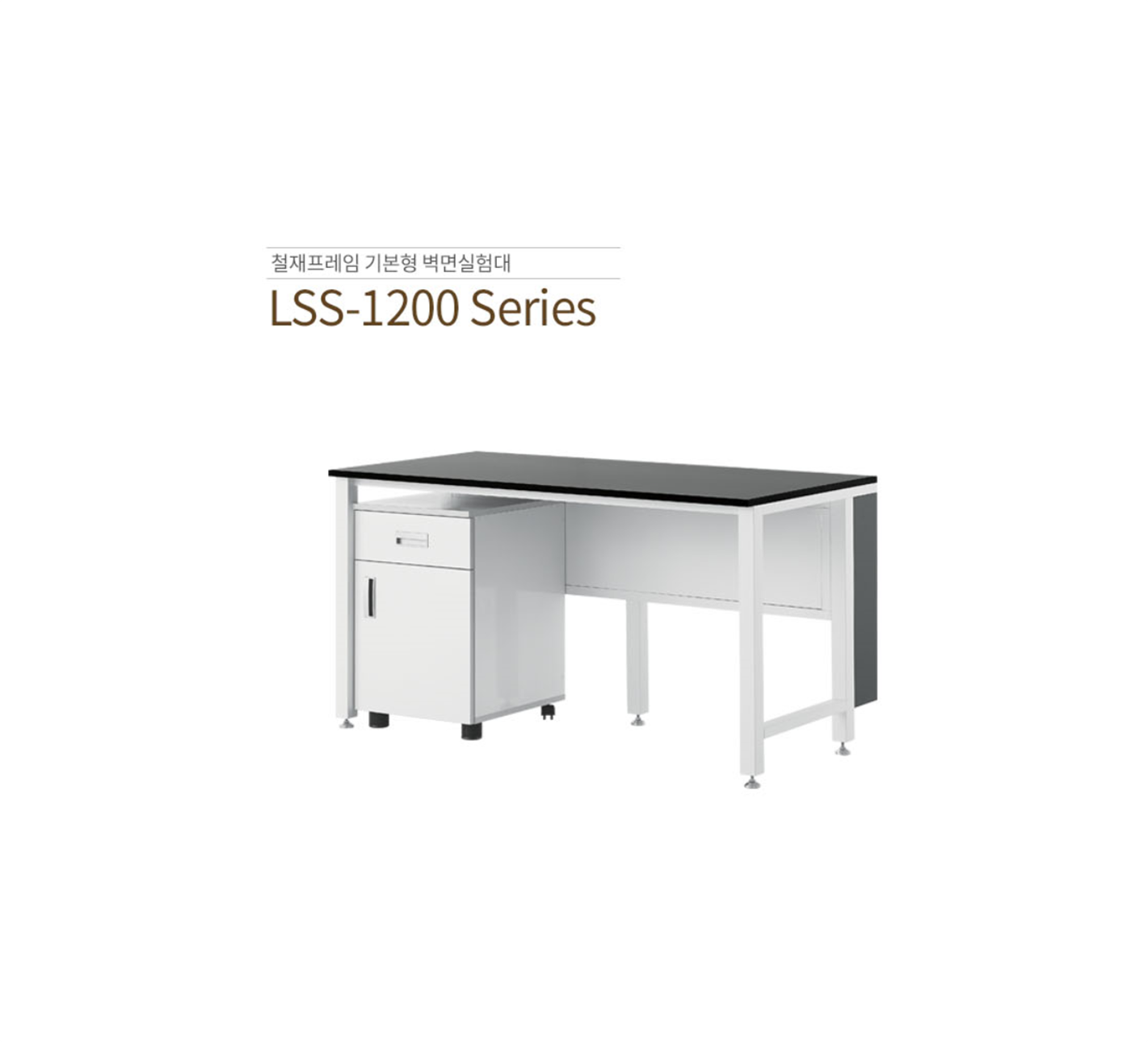 LSS-1200 Series