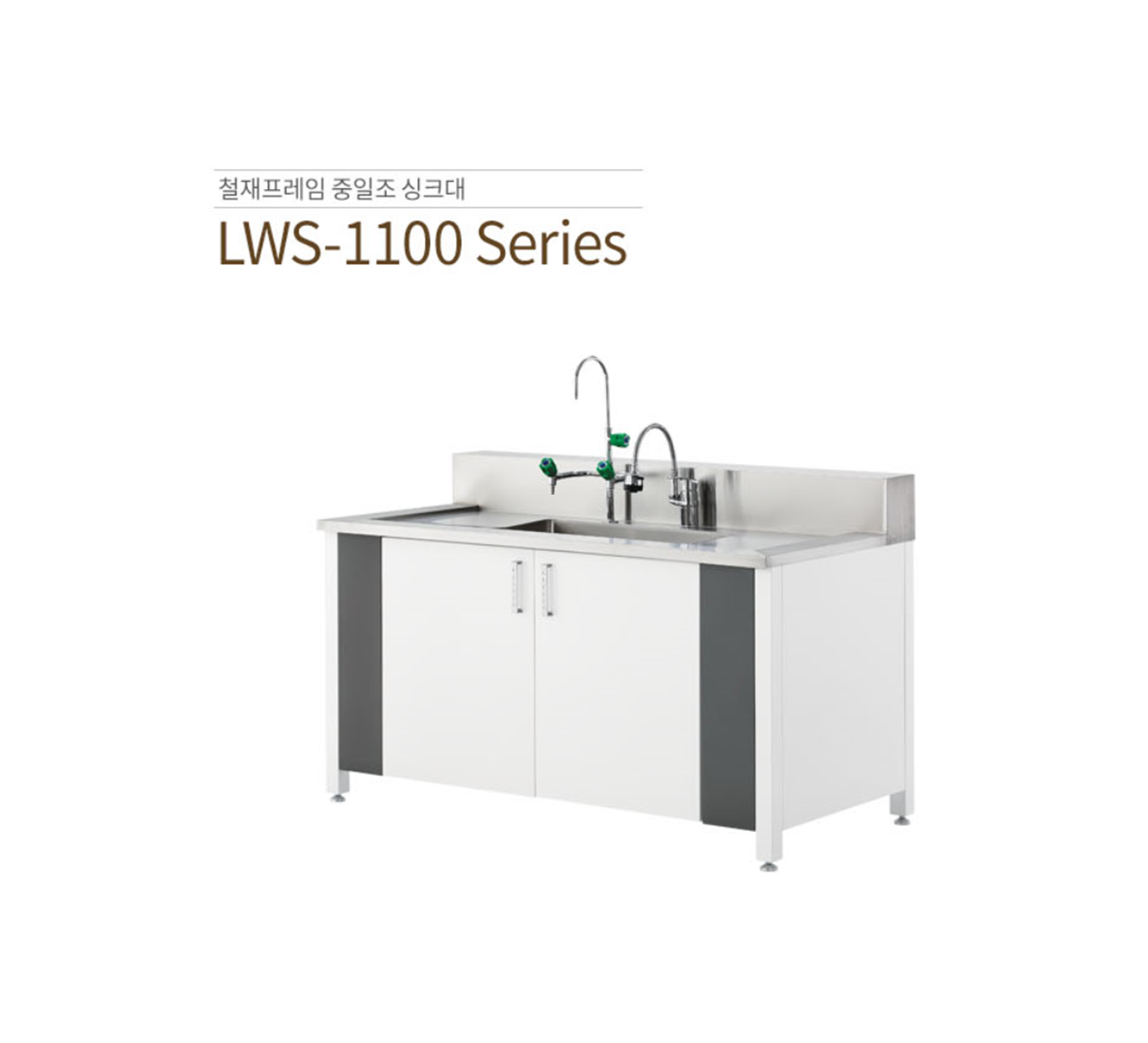 LWA-1100 Series