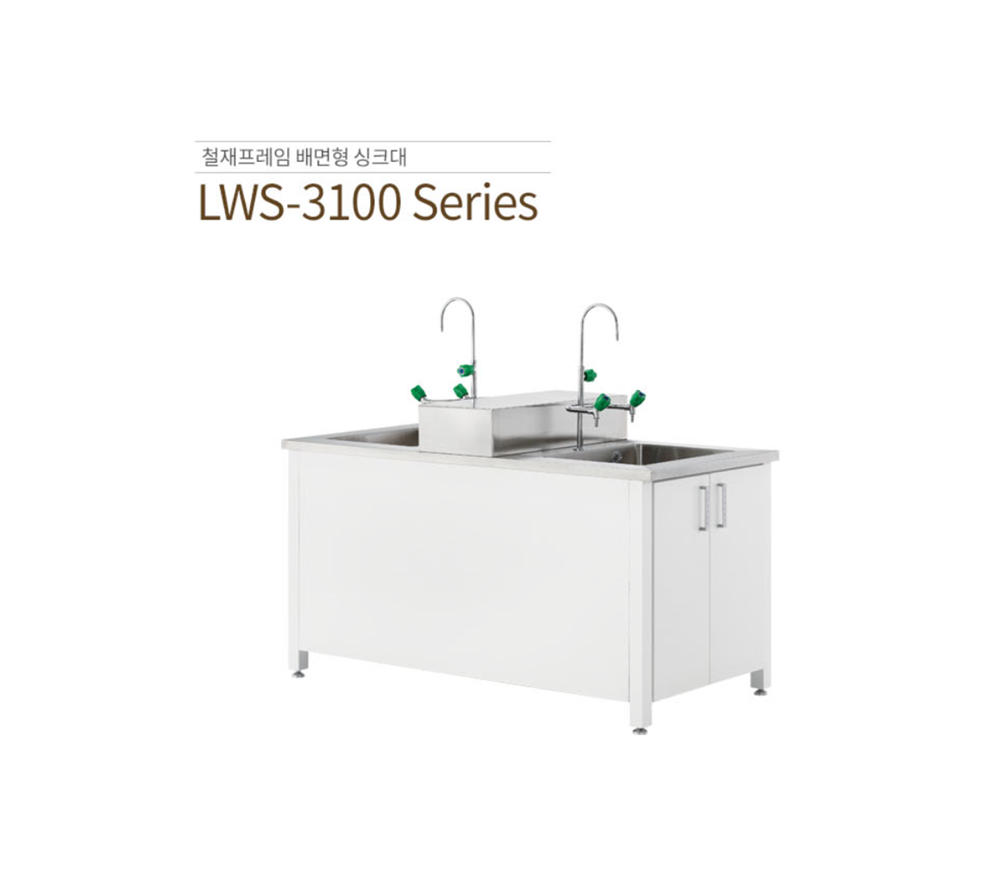 LWS-3100 Series