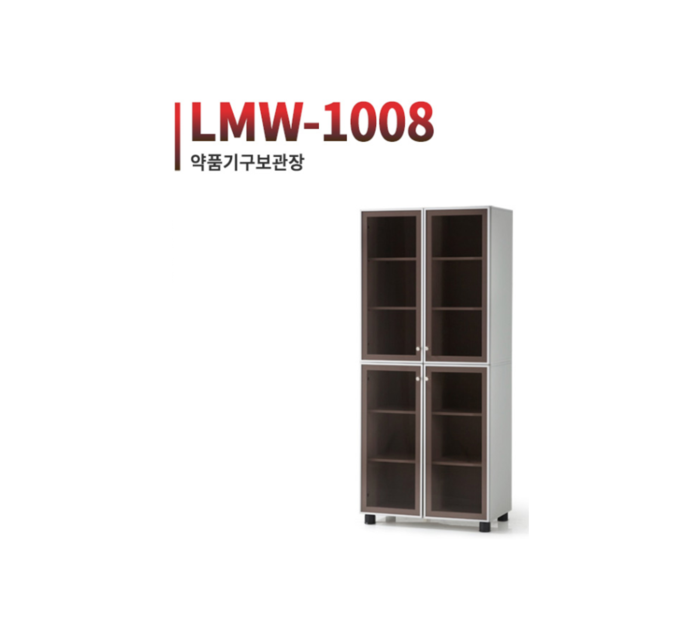 LMW-1008
