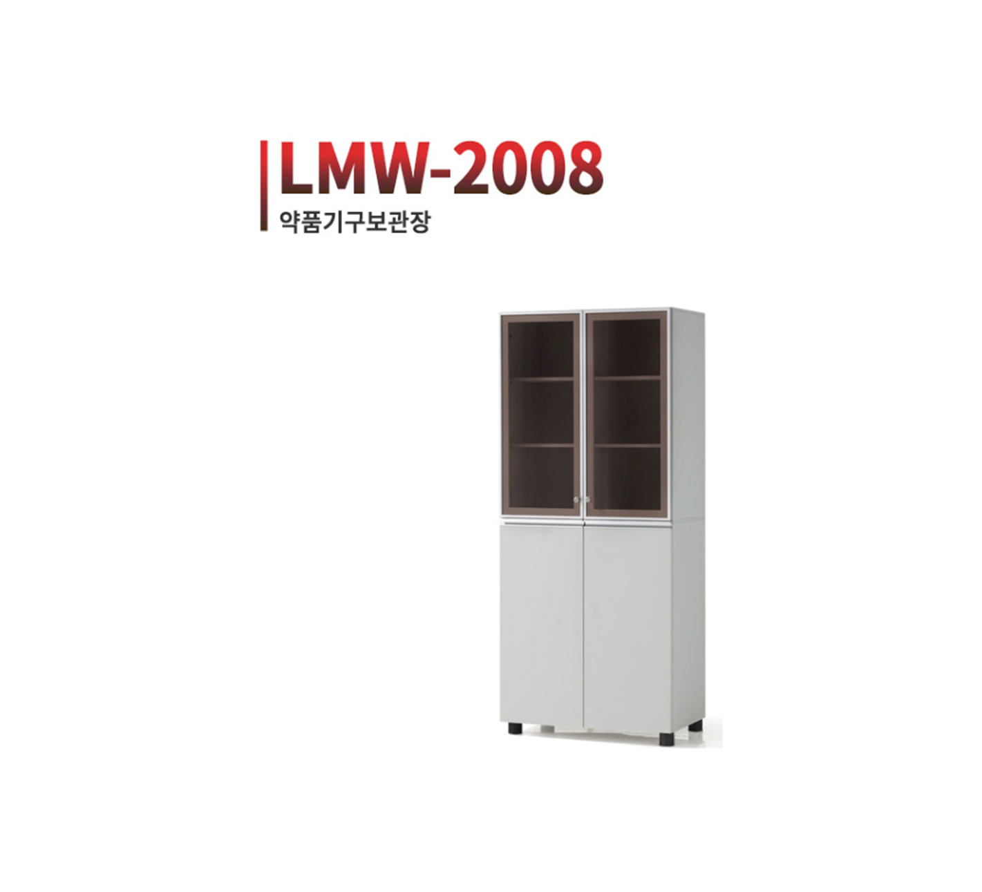 LMW-2008