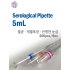 [태신] 5mL Serological Pipette