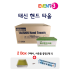 [Event 3] 태신 핸드 타올 2 Box