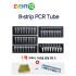 [Event 12] 8-strip PCR Tube