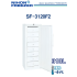 [BIO SUPER FREEZER] SF-3120F2